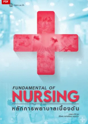 Fundamentals of Nursing