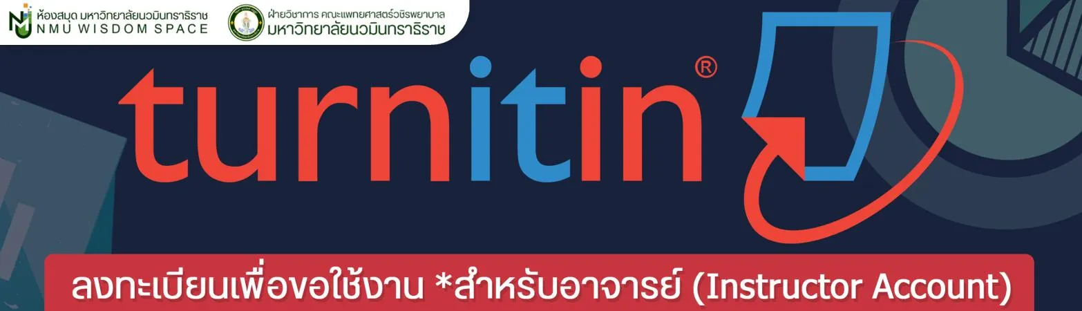 TURNITIN for อาจารย์ (Banner)